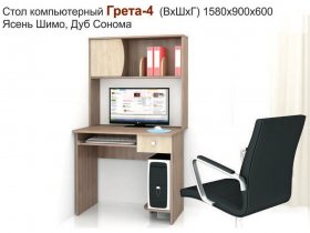 Стол компьютерный Грета-4 в Шайдурово - shajdurovo.mebel-nsk.ru | фото